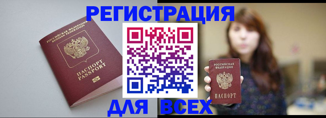 найти адрес прописки в Электростали