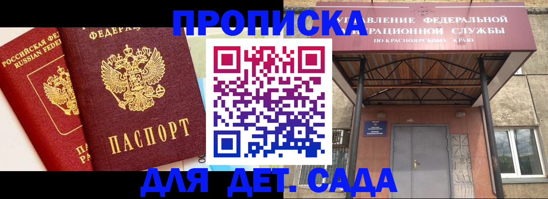 временная регистрация собственник в Электростали