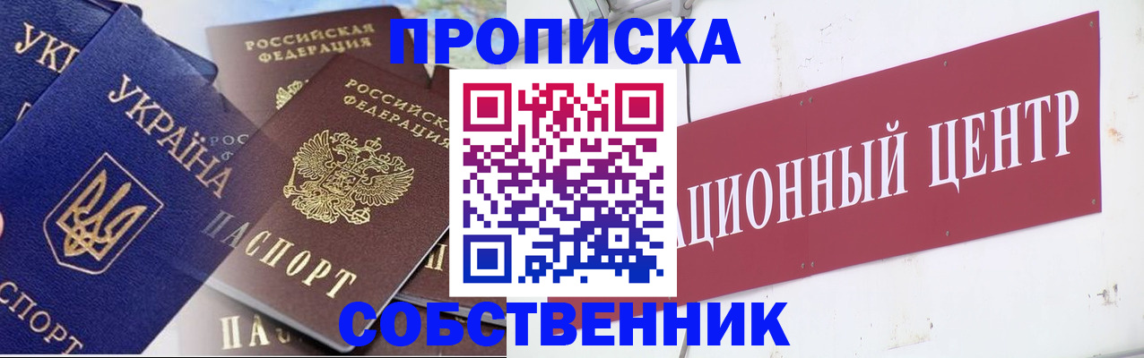 временная регистрация гарантия в Электростали